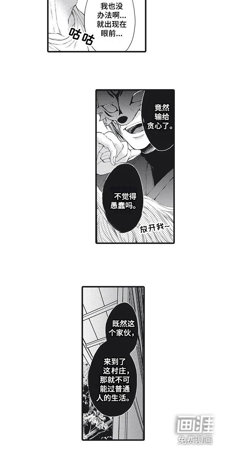 第4章：鬼怪