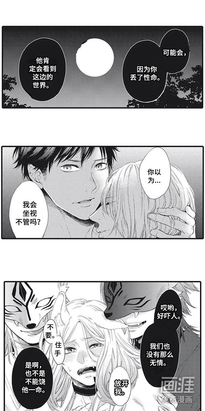 第4章：鬼怪