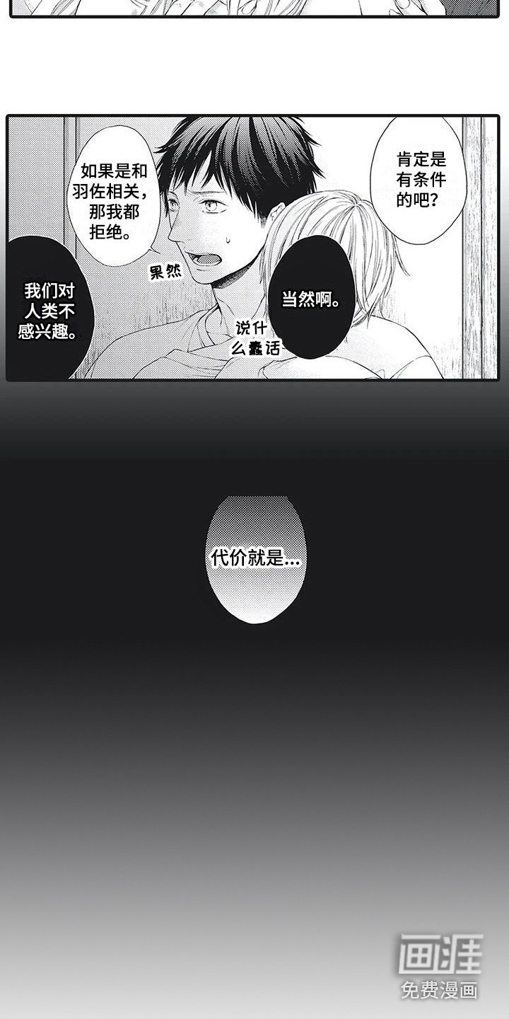 第4章：鬼怪
