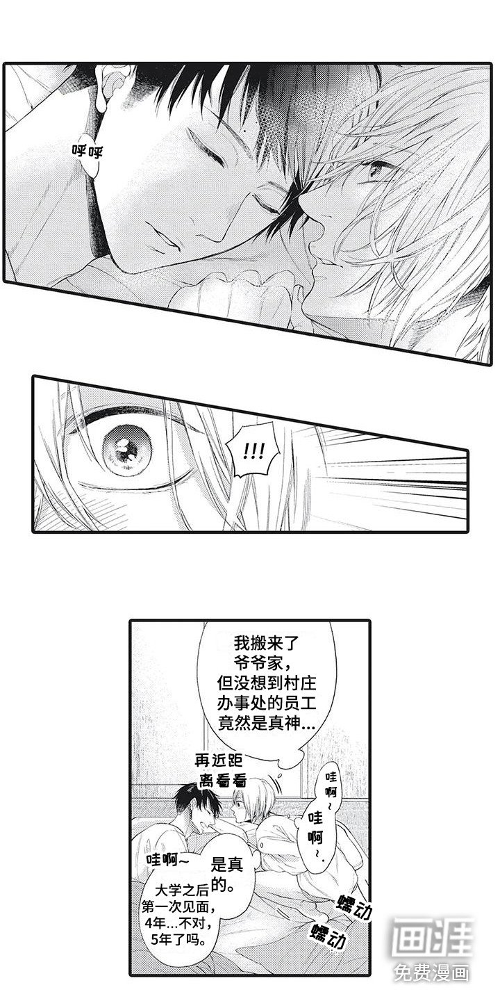 第4章：鬼怪