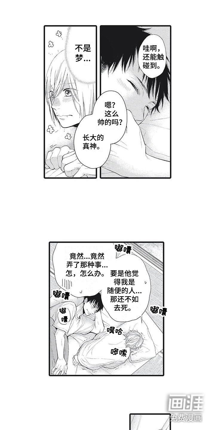 第4章：鬼怪