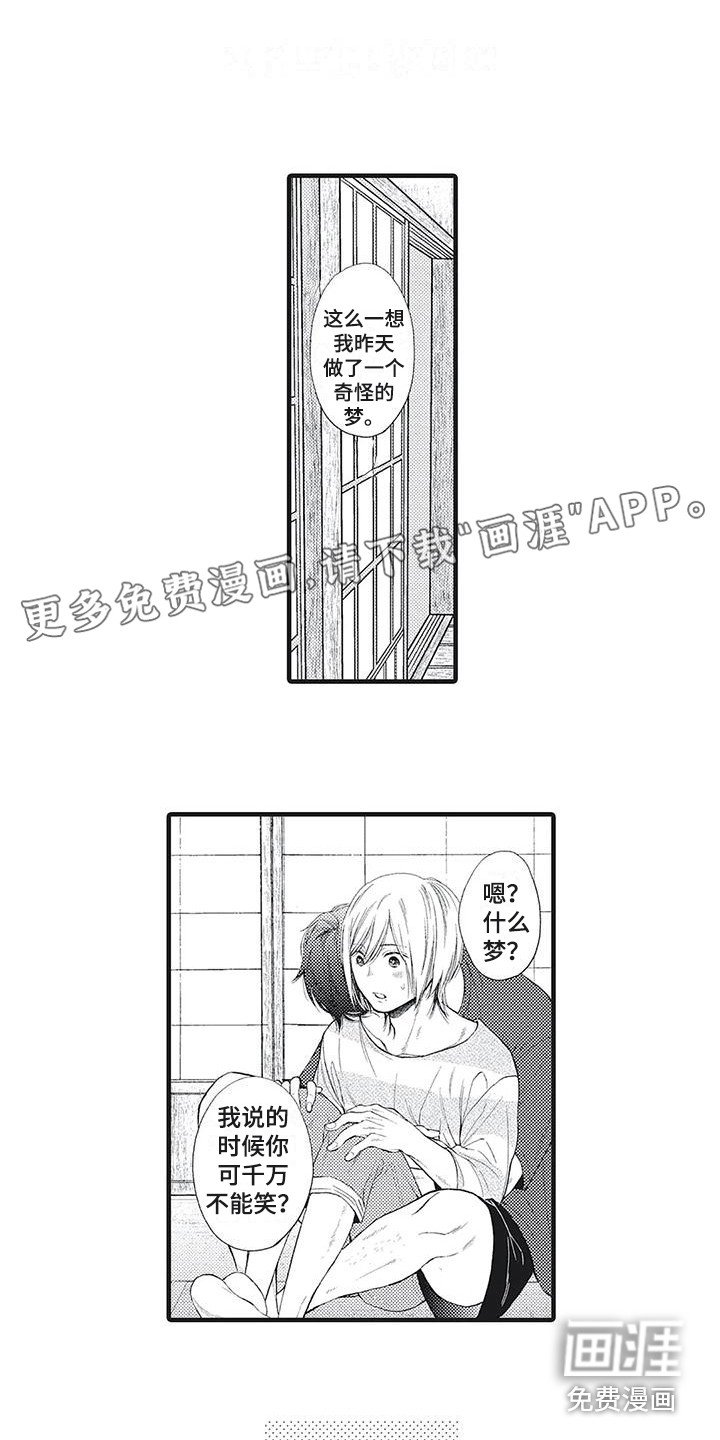 第5章：坦白