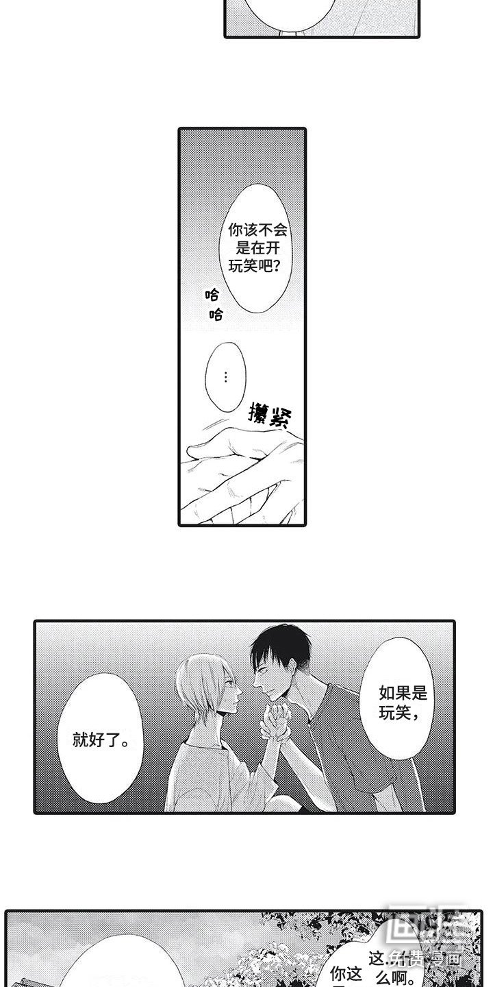 第5章：坦白