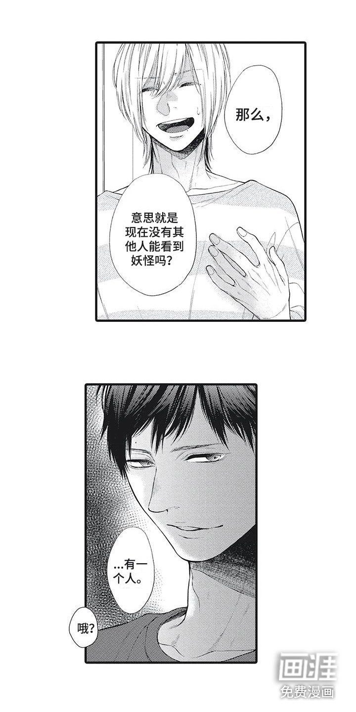 第5章：坦白