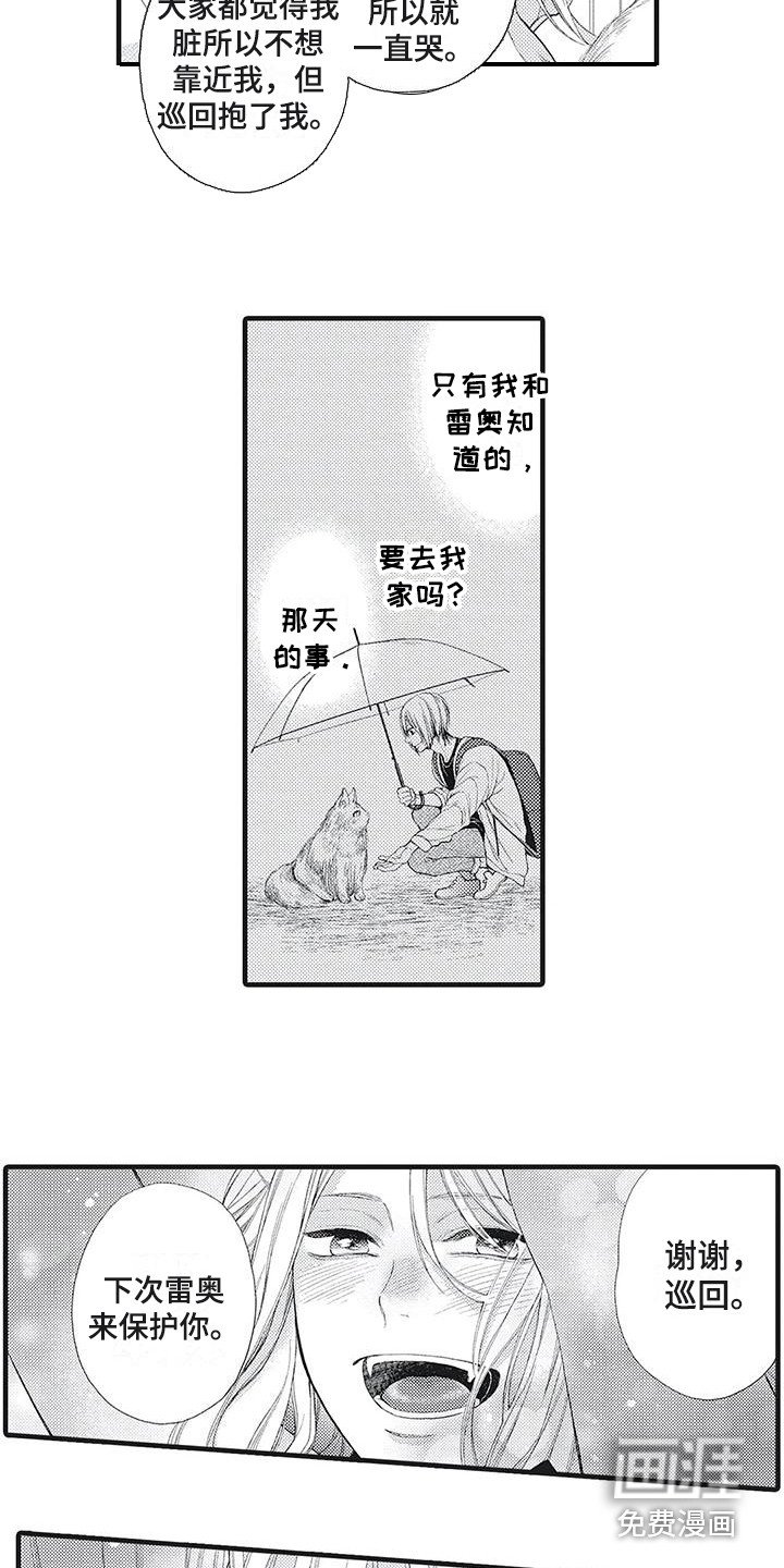 第5章：坦白