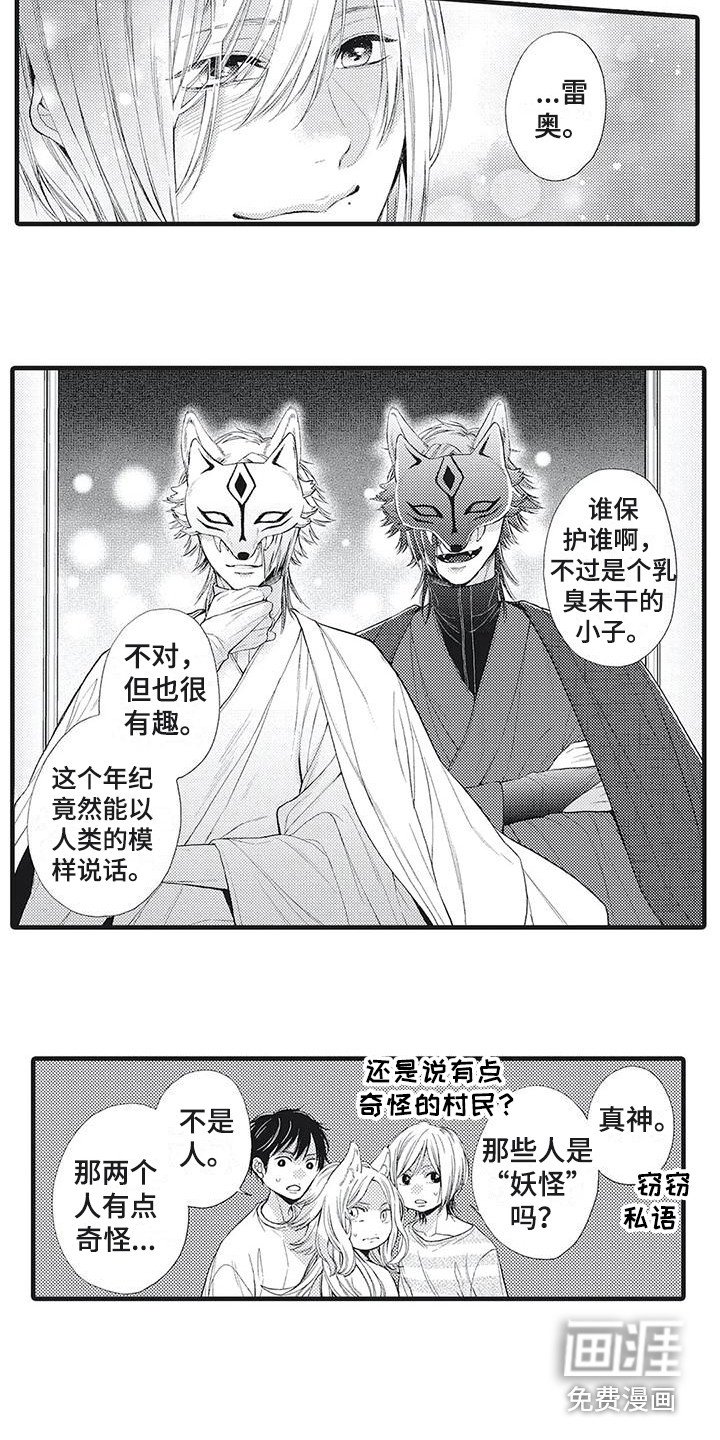 第5章：坦白
