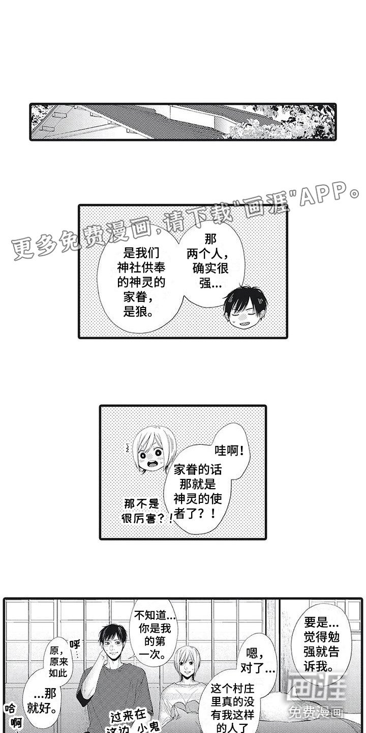 第6章：请多关照