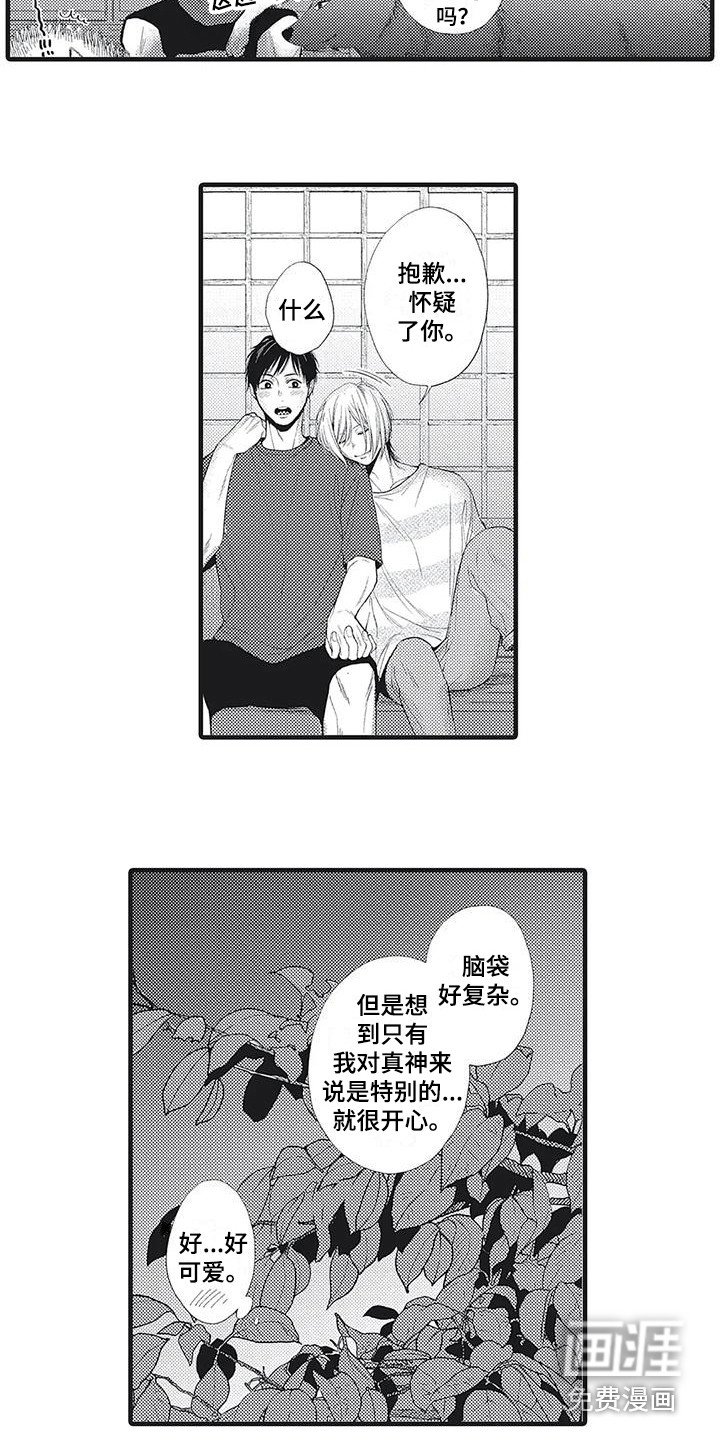 第6章：请多关照