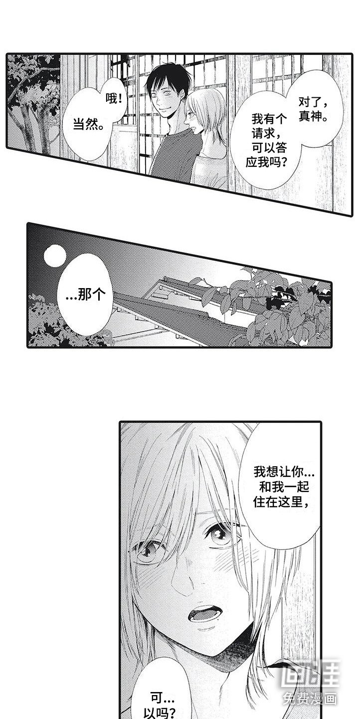 第6章：请多关照