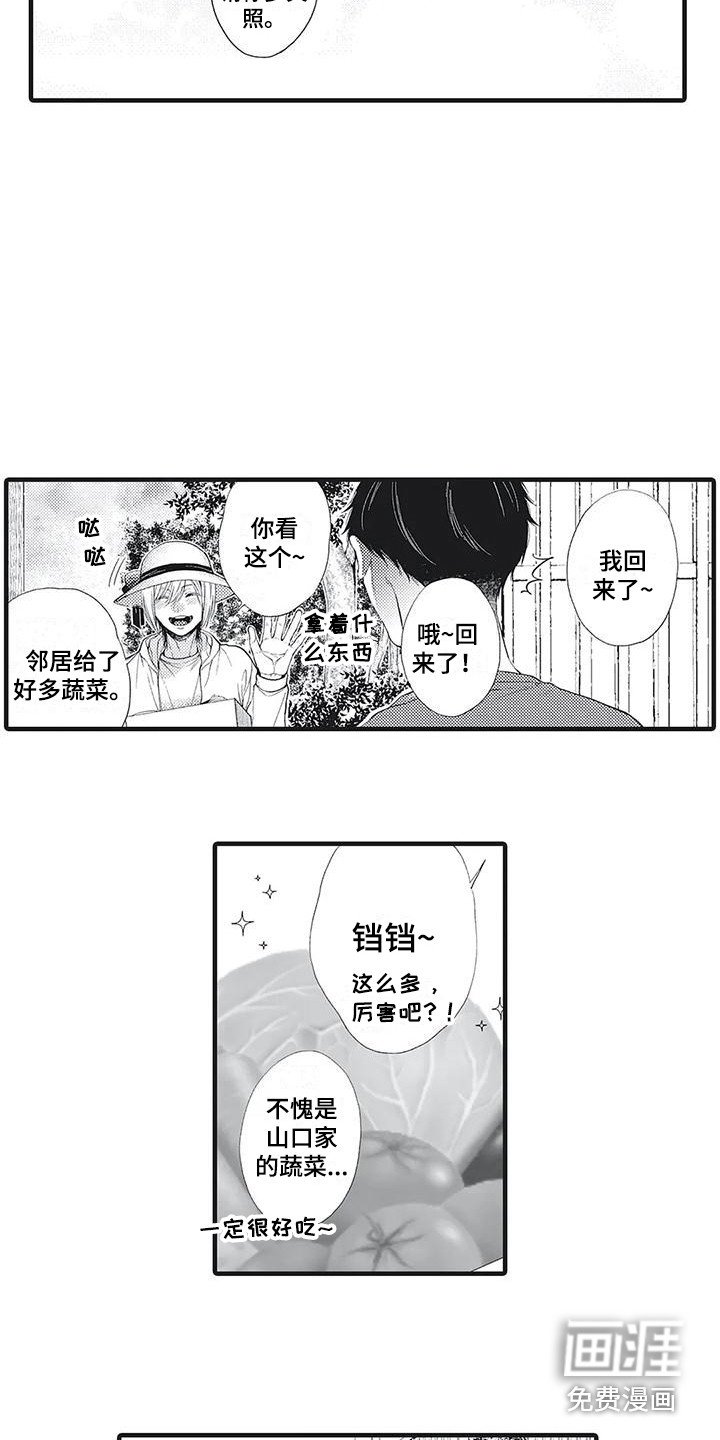 第6章：请多关照