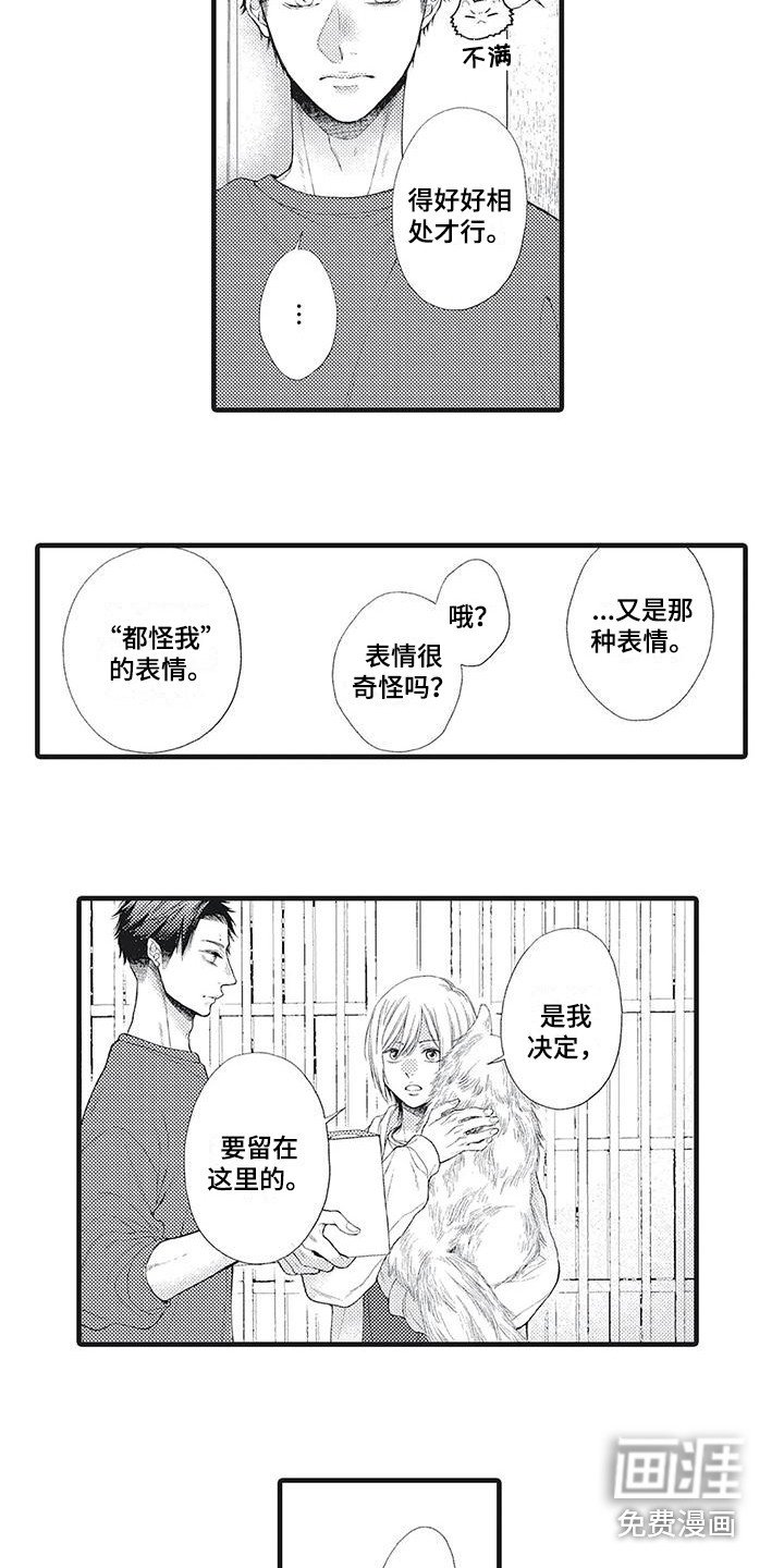 第6章：请多关照