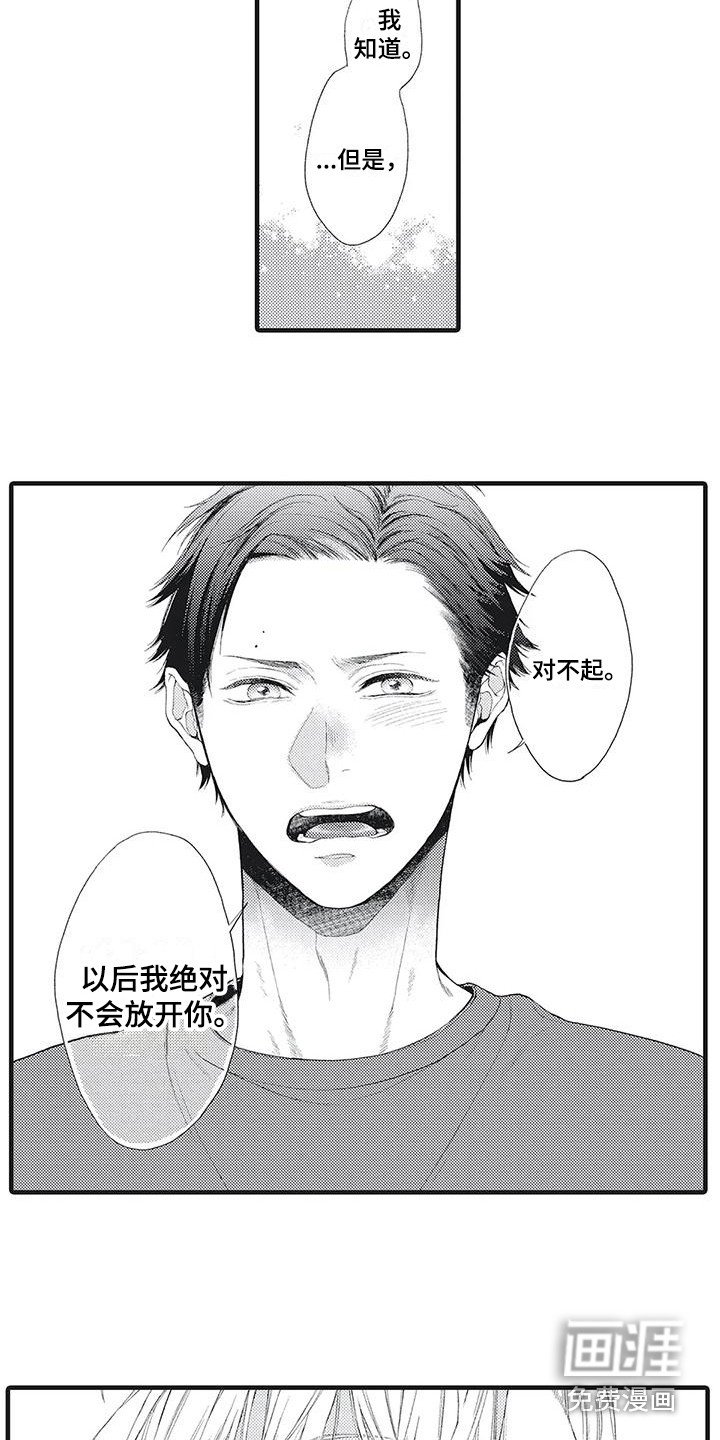第6章：请多关照