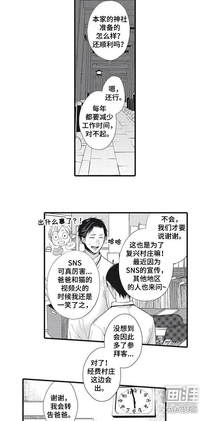第6章：请多关照