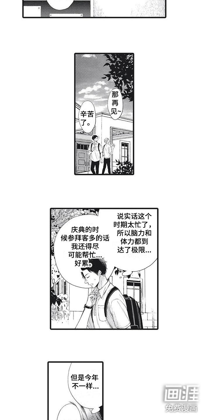 第6章：请多关照