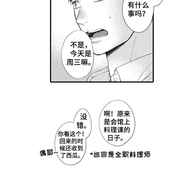 第6章：请多关照