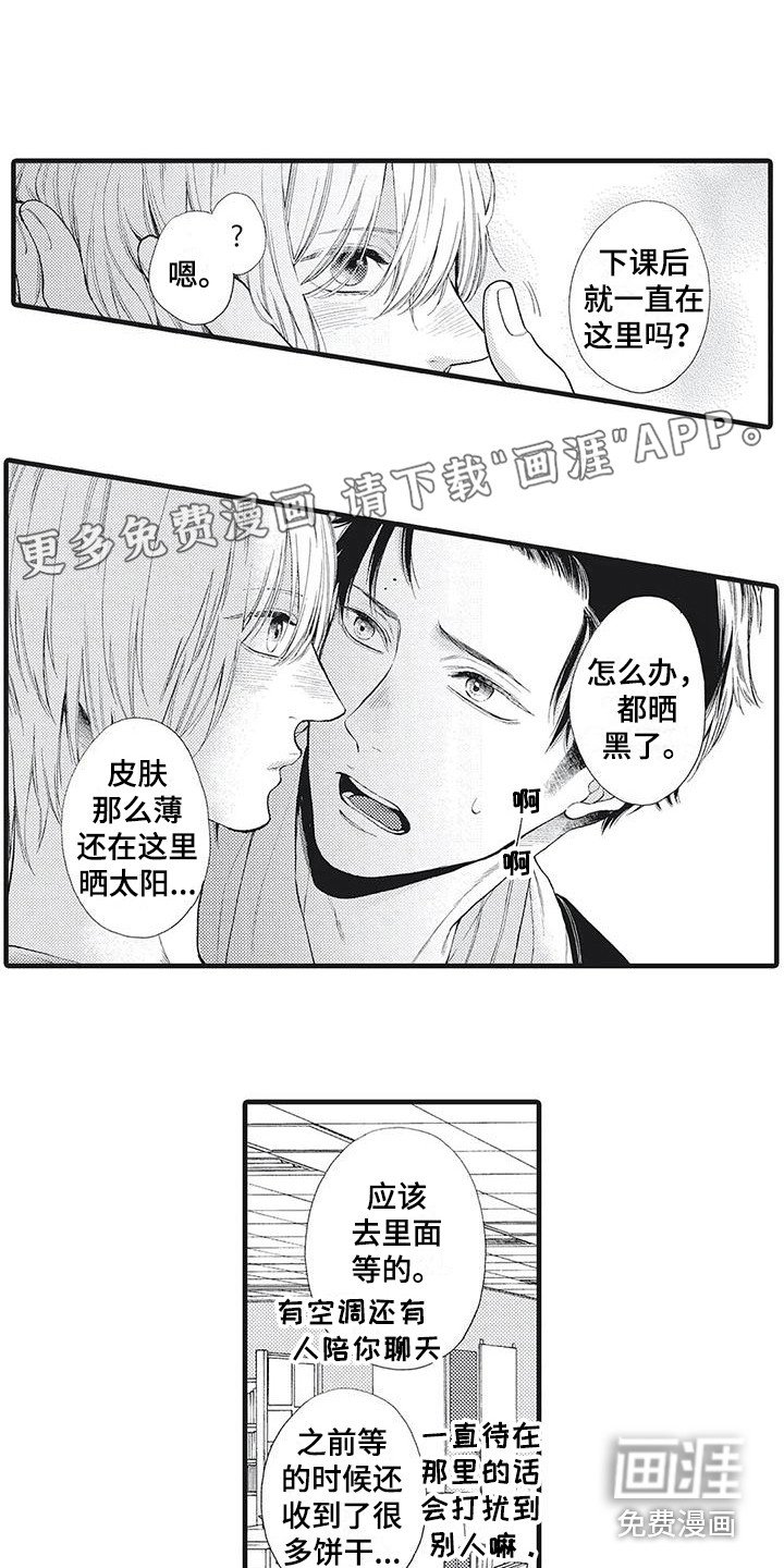 第7章：憧憬