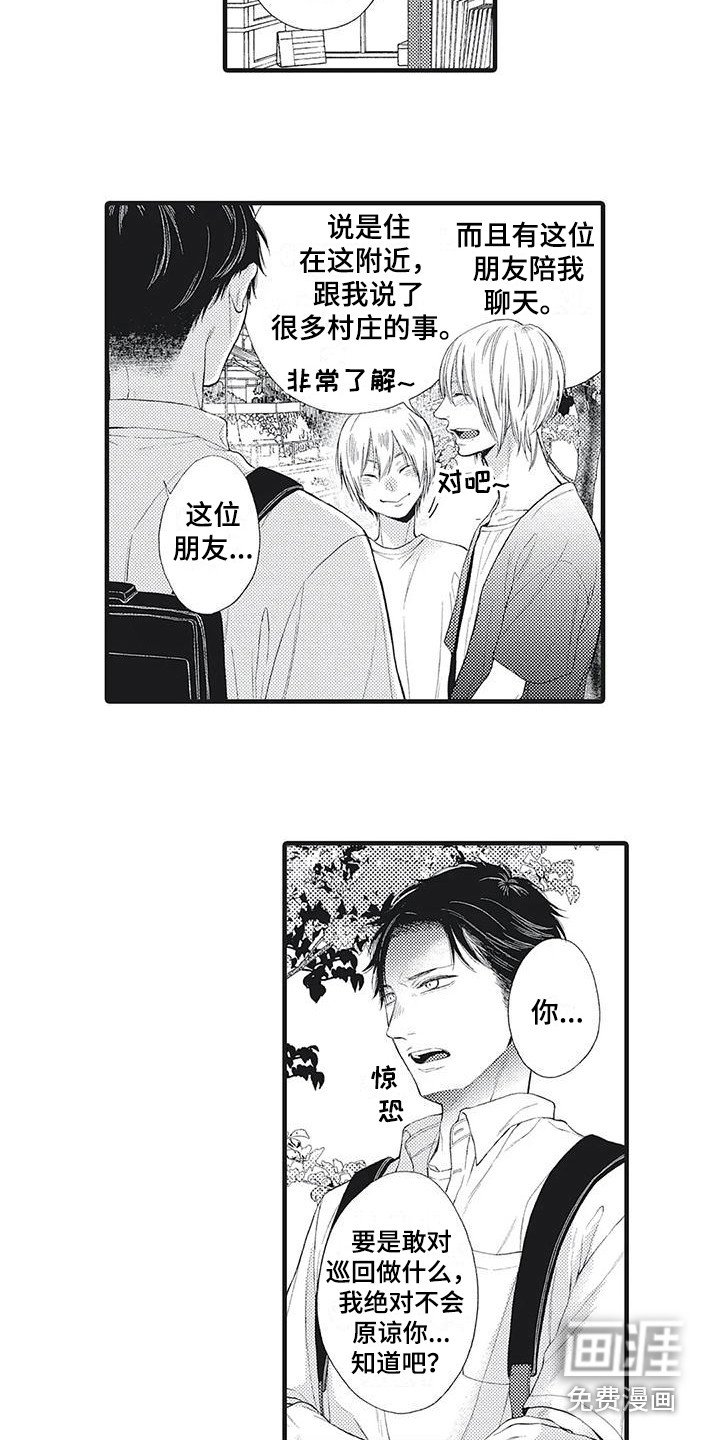 第7章：憧憬