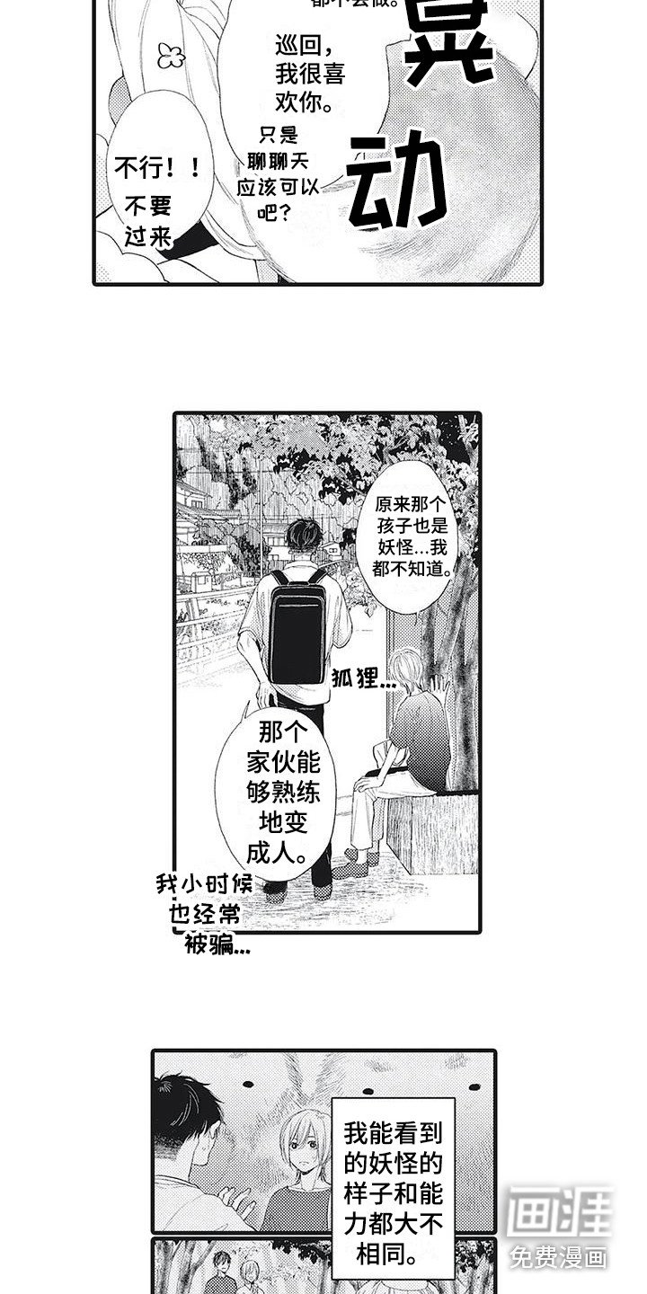 第7章：憧憬