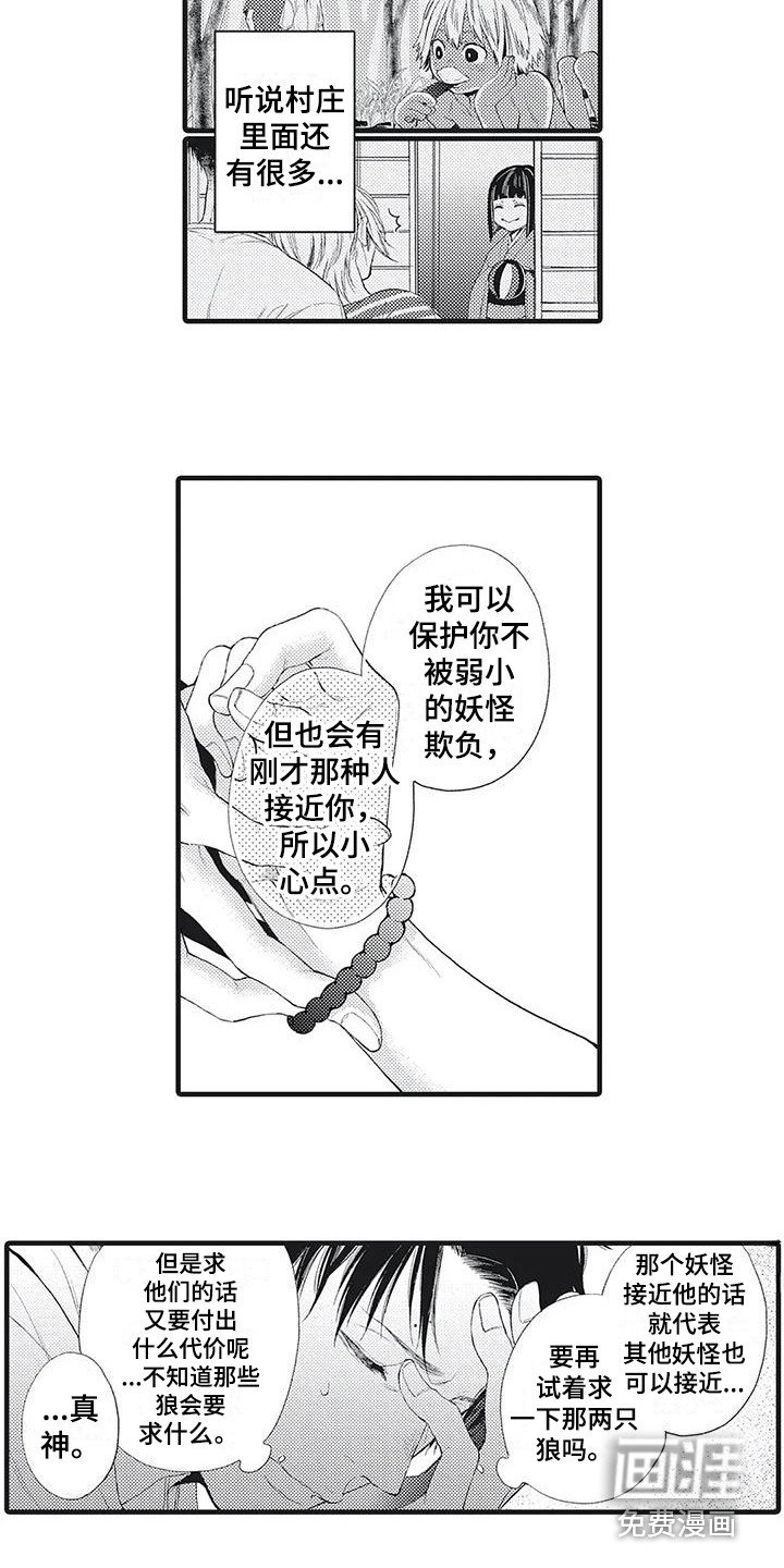 第7章：憧憬