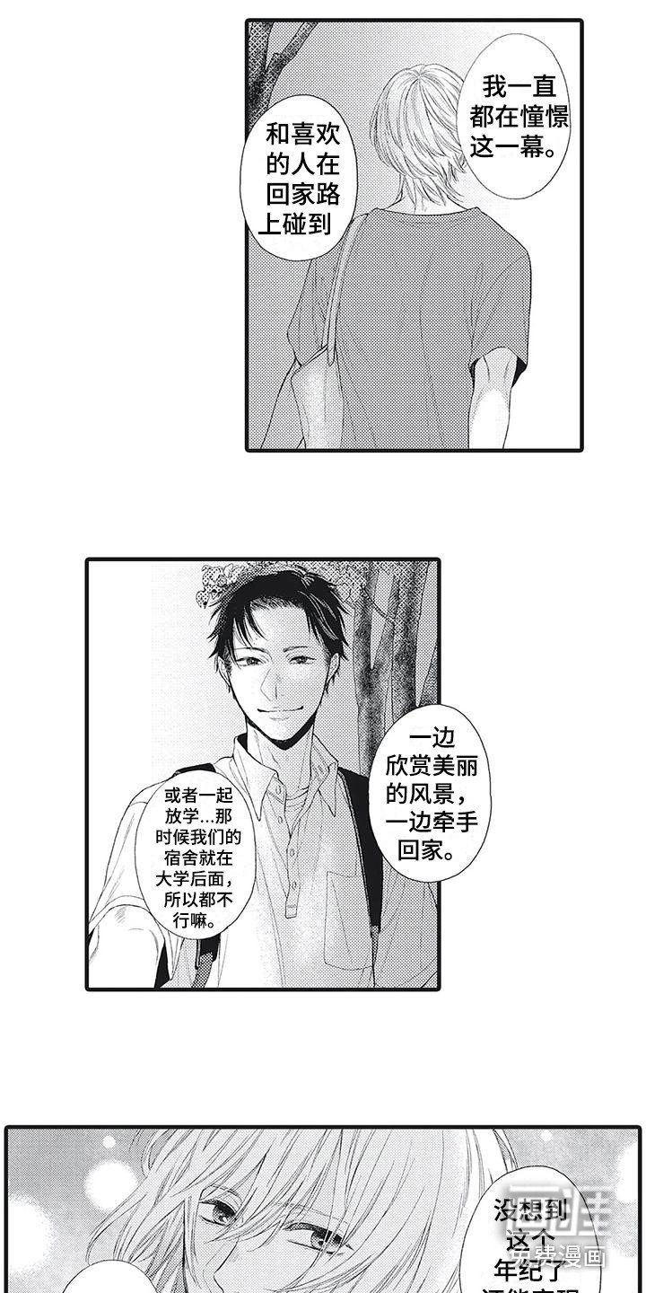 第7章：憧憬