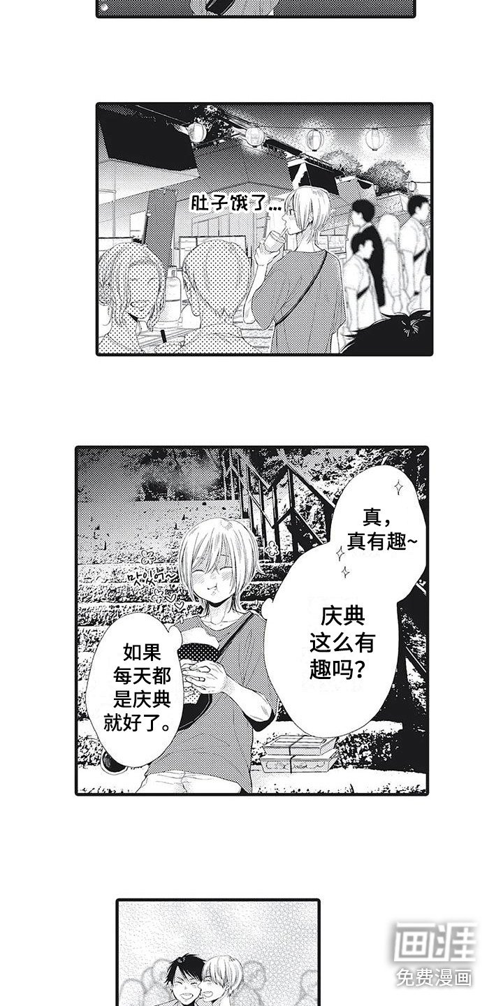 第8章：庆典