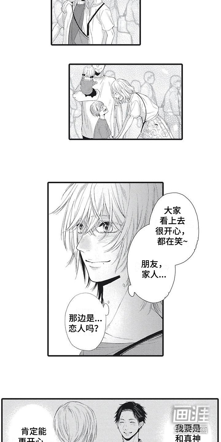 第8章：庆典