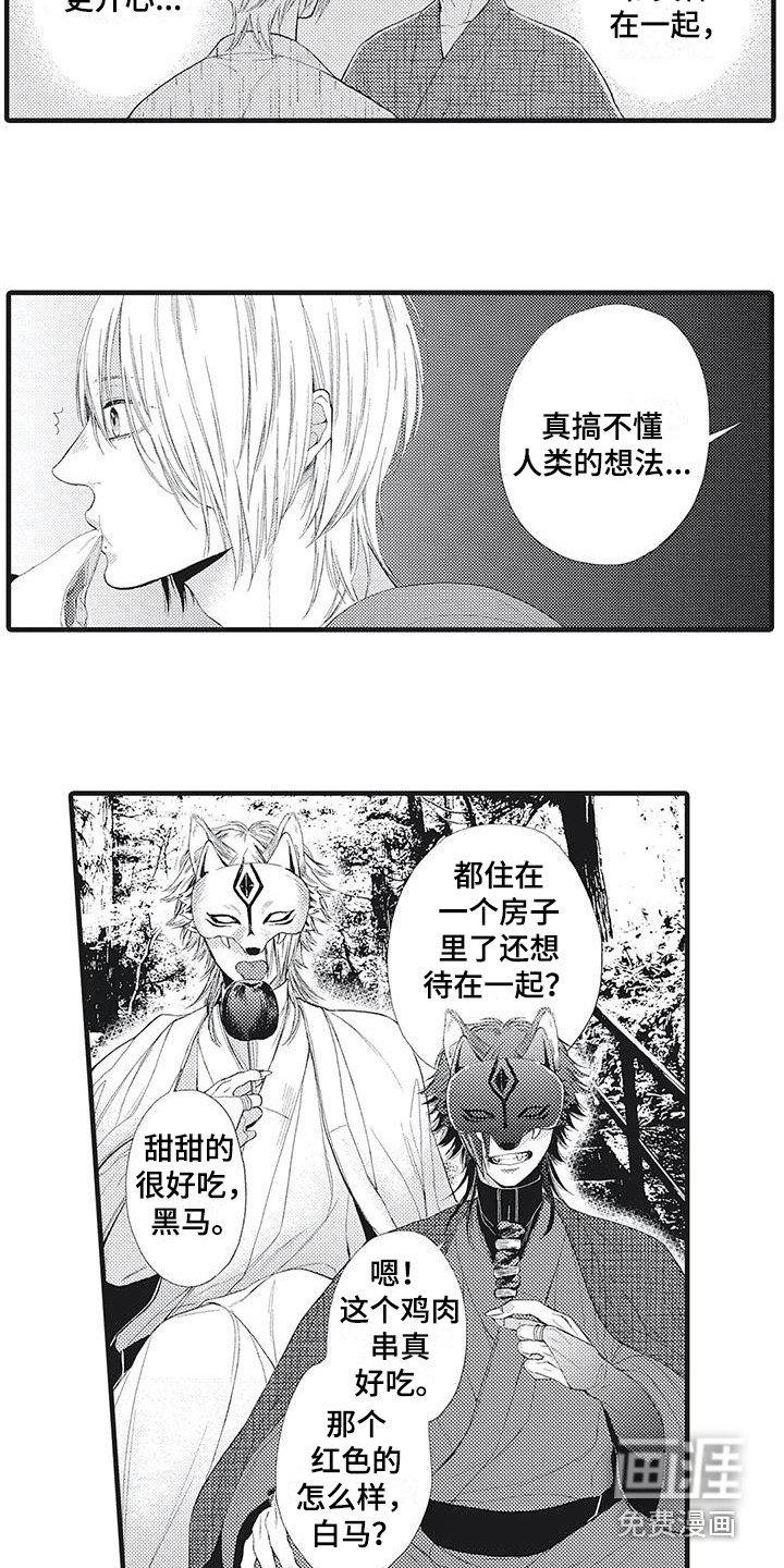 第8章：庆典