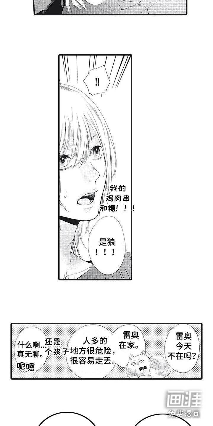 第8章：庆典