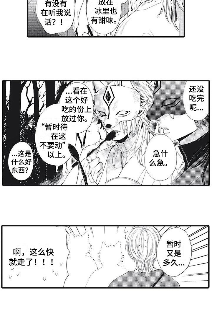 第8章：庆典