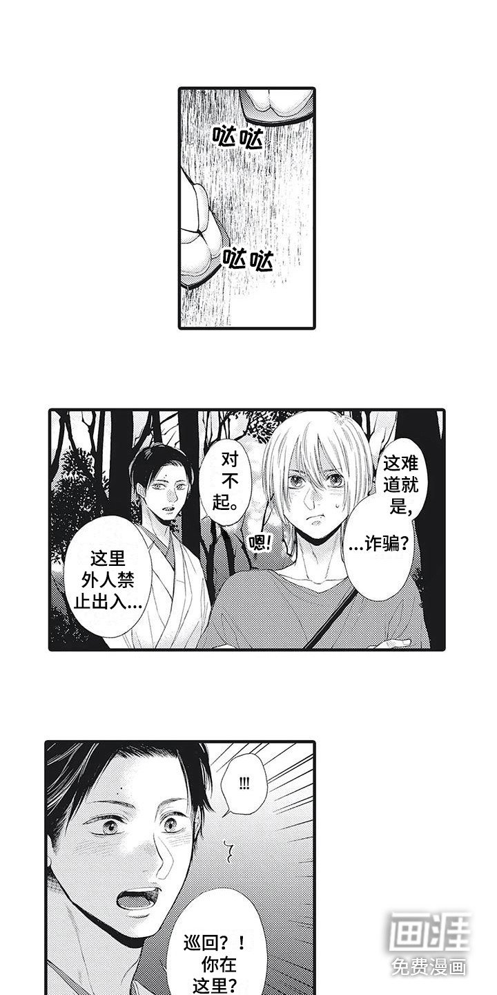 第8章：庆典