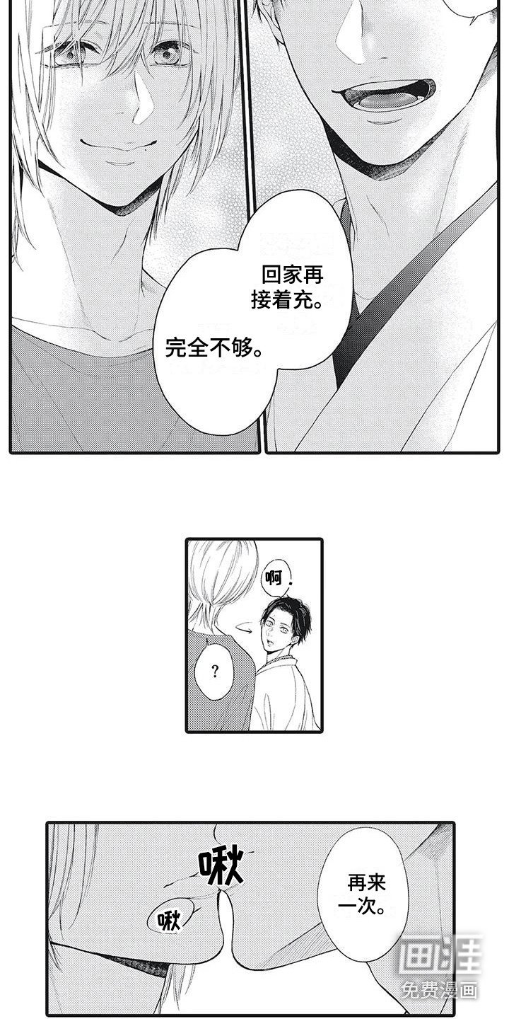 第8章：庆典