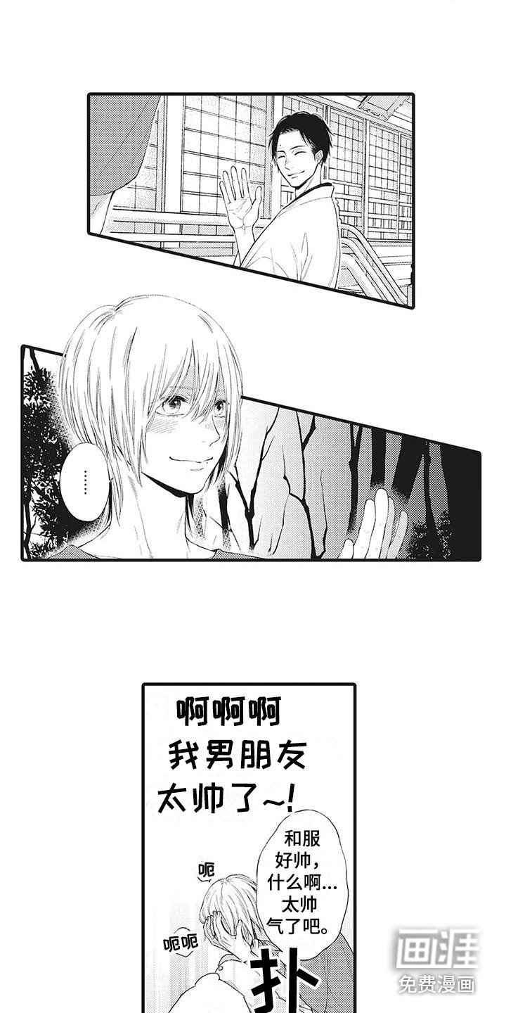 第8章：庆典