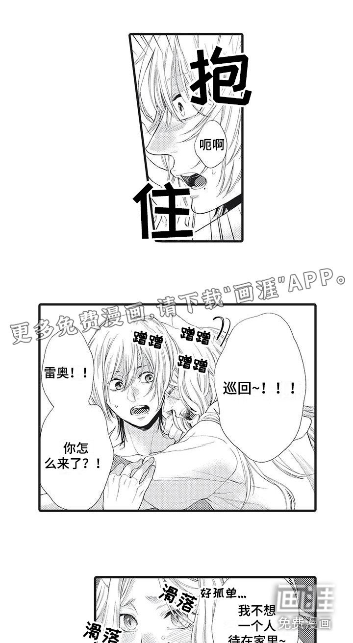 第9章：噩梦