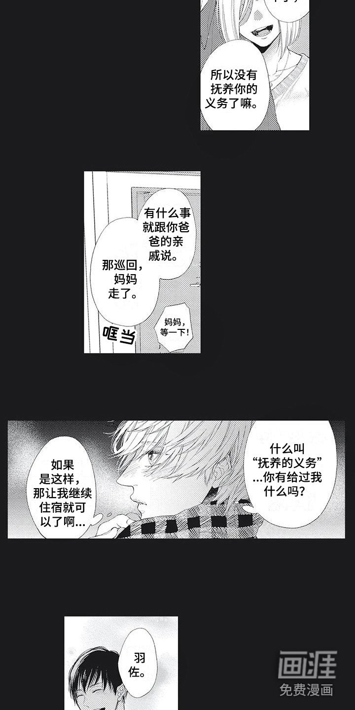 第9章：噩梦