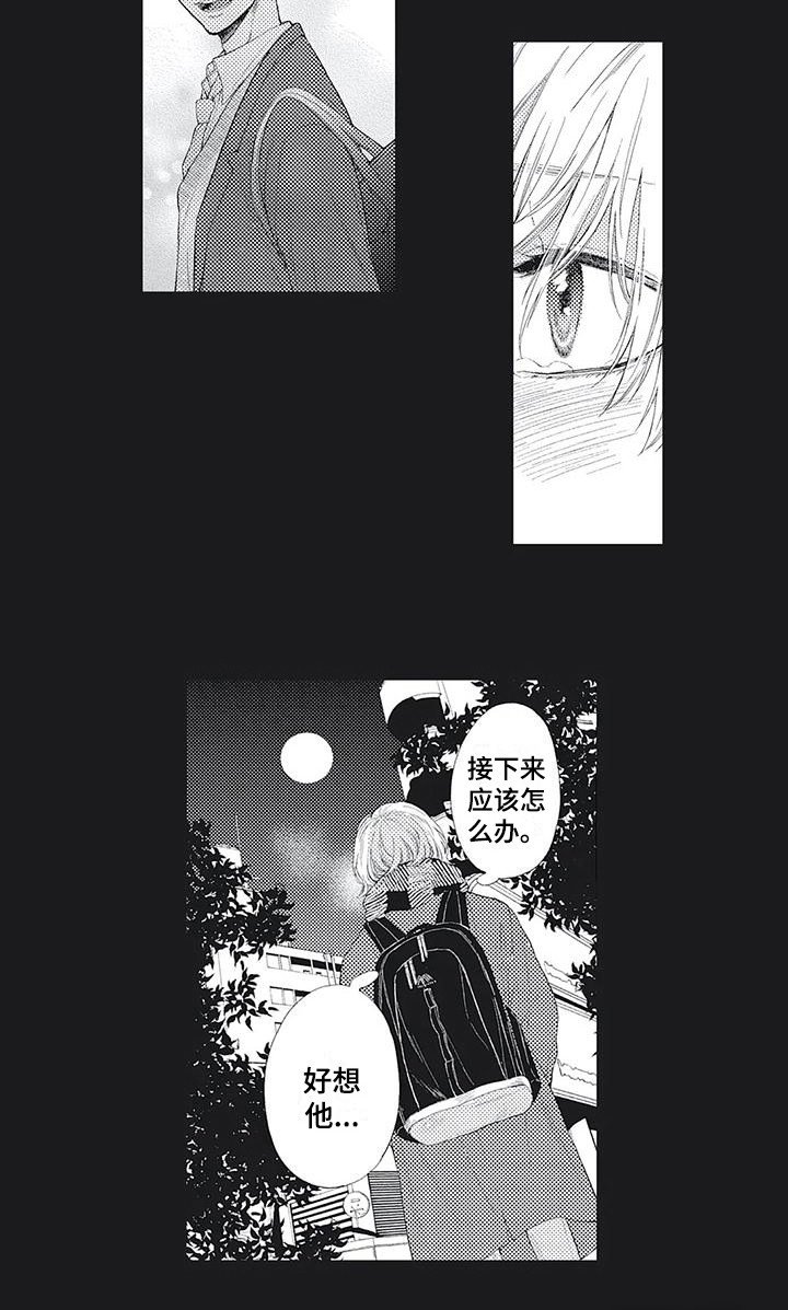 第9章：噩梦