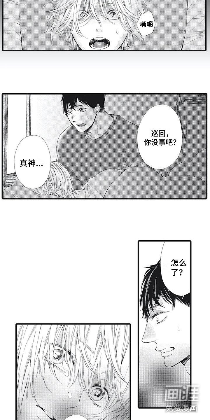 第9章：噩梦