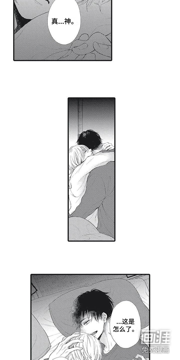 第9章：噩梦