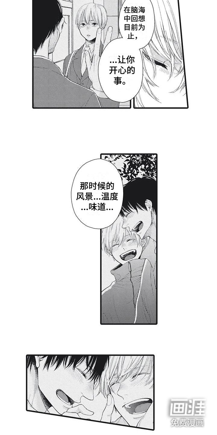 第9章：噩梦