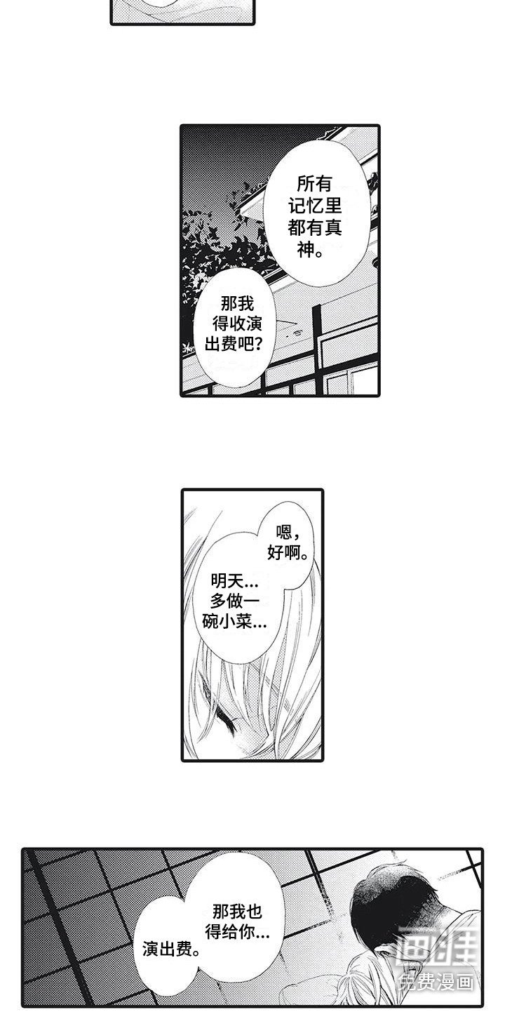 第9章：噩梦