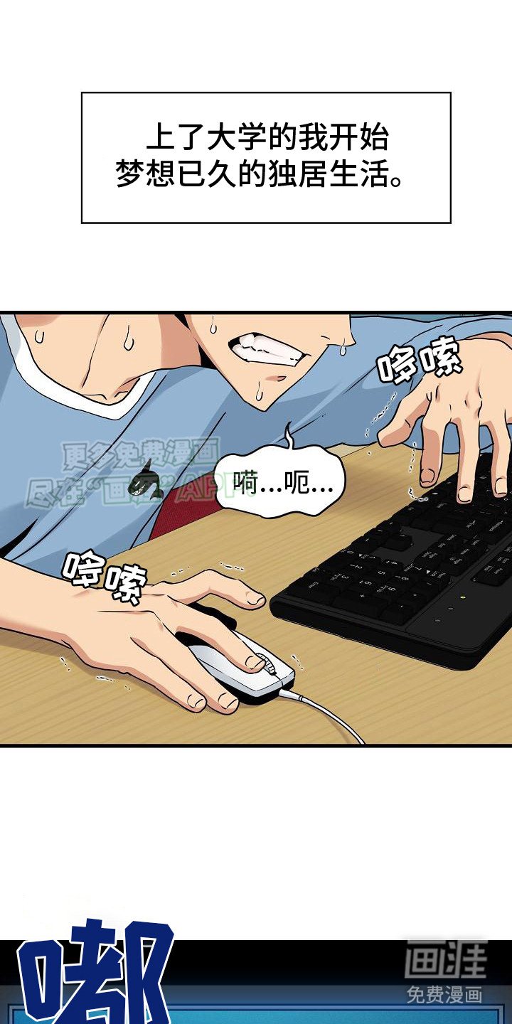 第1章：青梅竹马