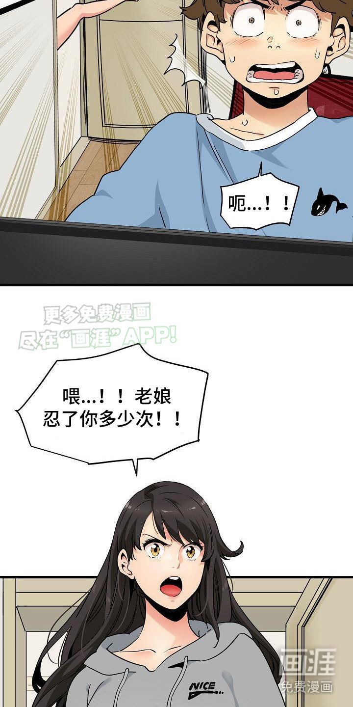 第1章：青梅竹马