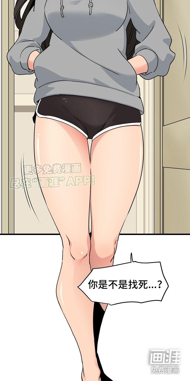 第1章：青梅竹马