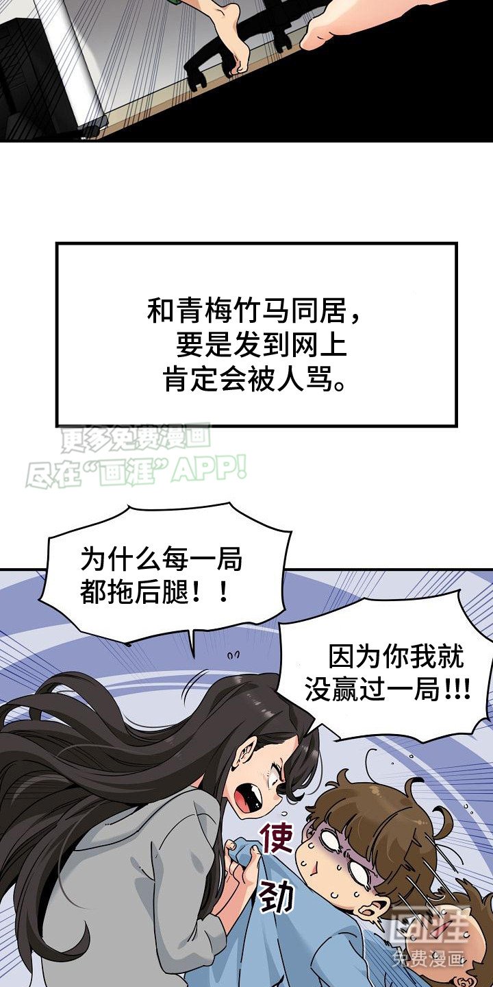 第1章：青梅竹马