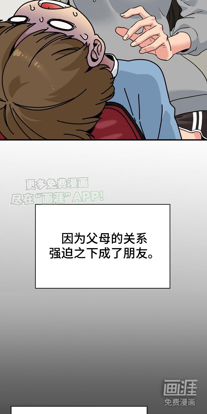 第1章：青梅竹马