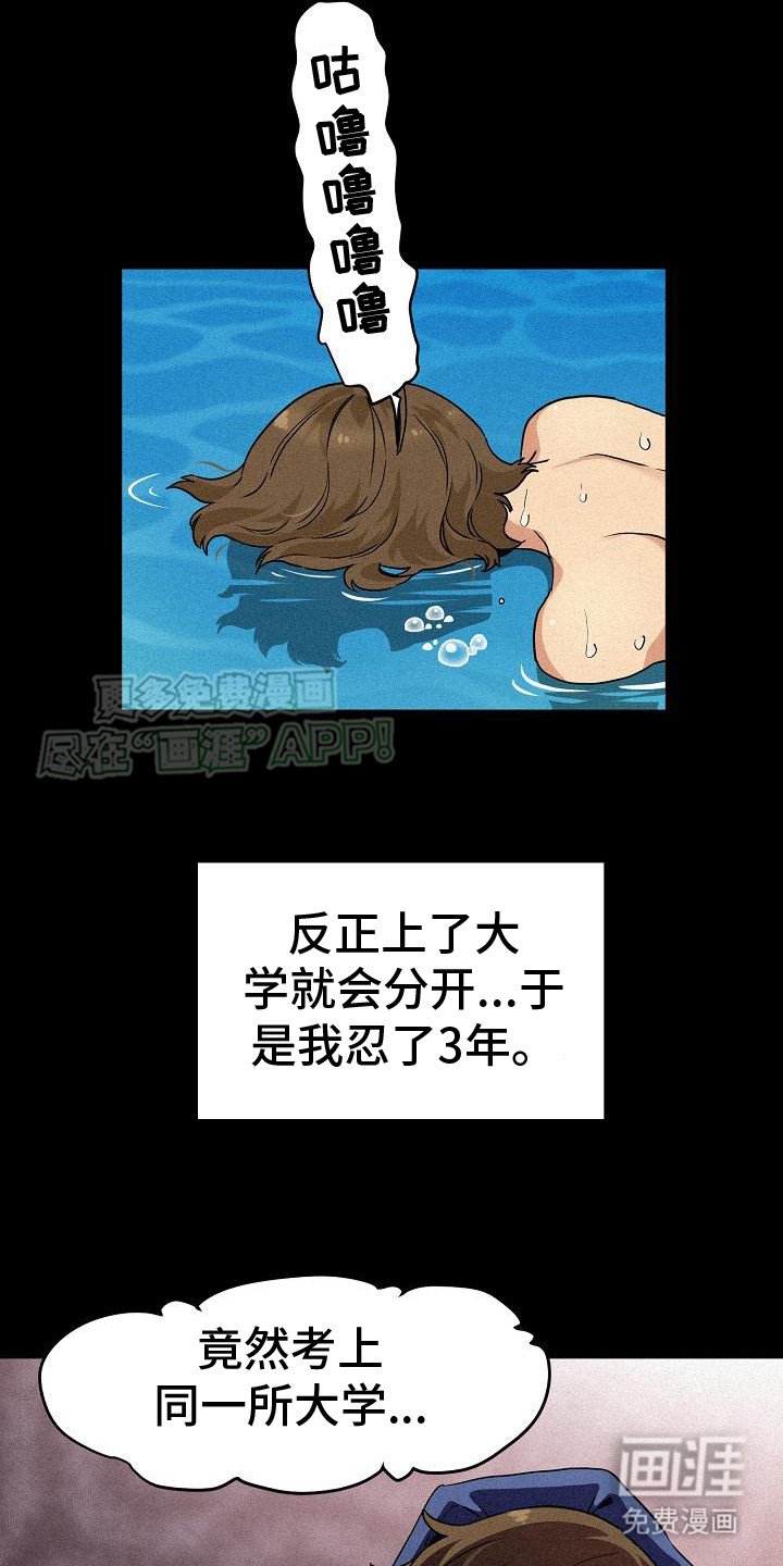 第1章：青梅竹马