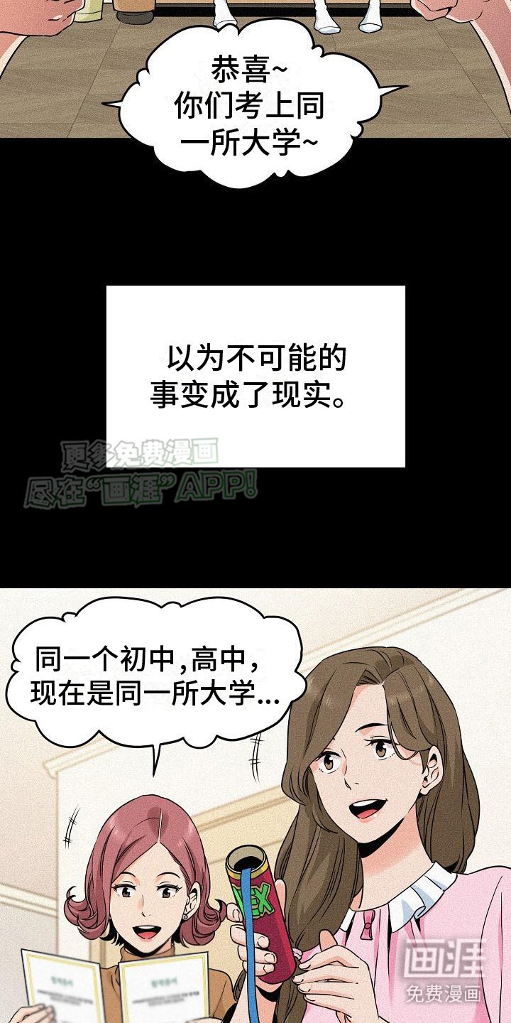 第1章：青梅竹马