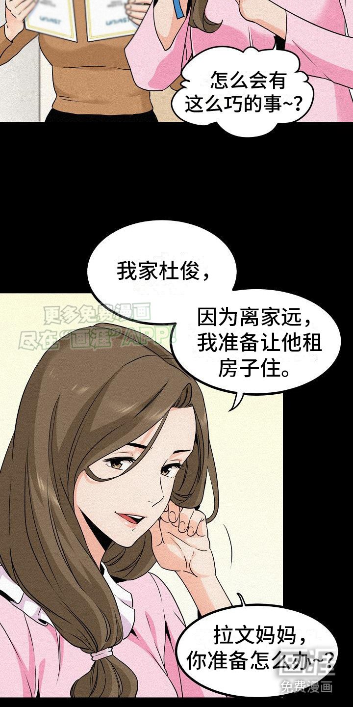 第1章：青梅竹马