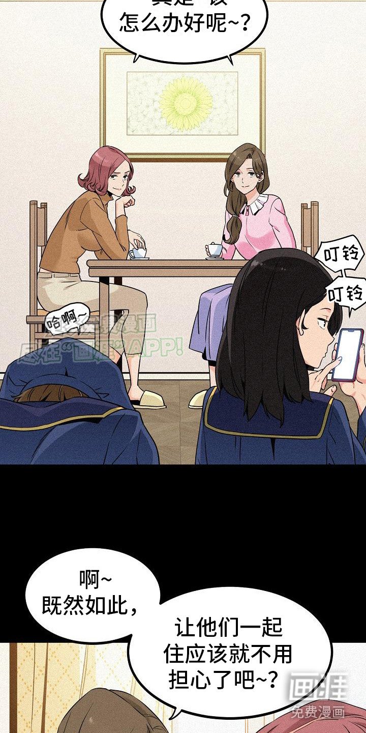 第1章：青梅竹马
