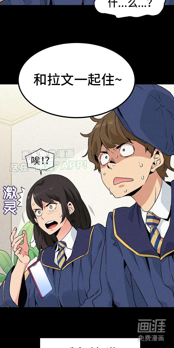 第1章：青梅竹马