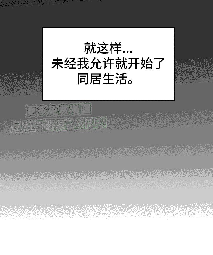第1章：青梅竹马